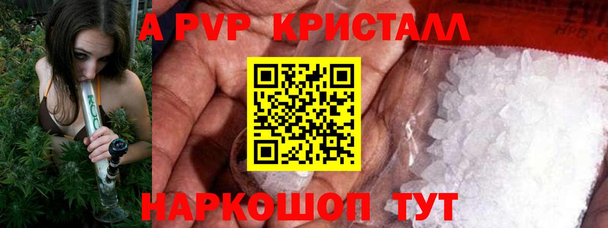 A-PVP мука Морозовск