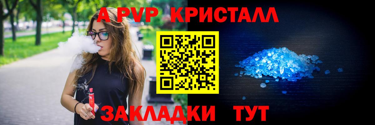 Alpha-PVP СК  A-PVP СК  Морозовск  APVP кристаллы  Вход с VPN 
