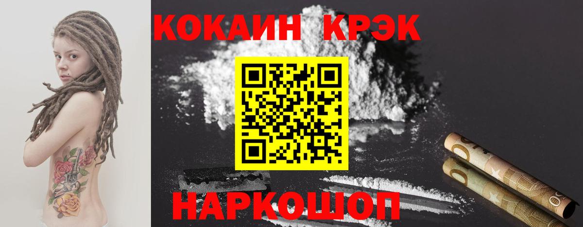 Cocaine 98%  COCAIN Колумбийский  Вход с VPN  Морозовск 