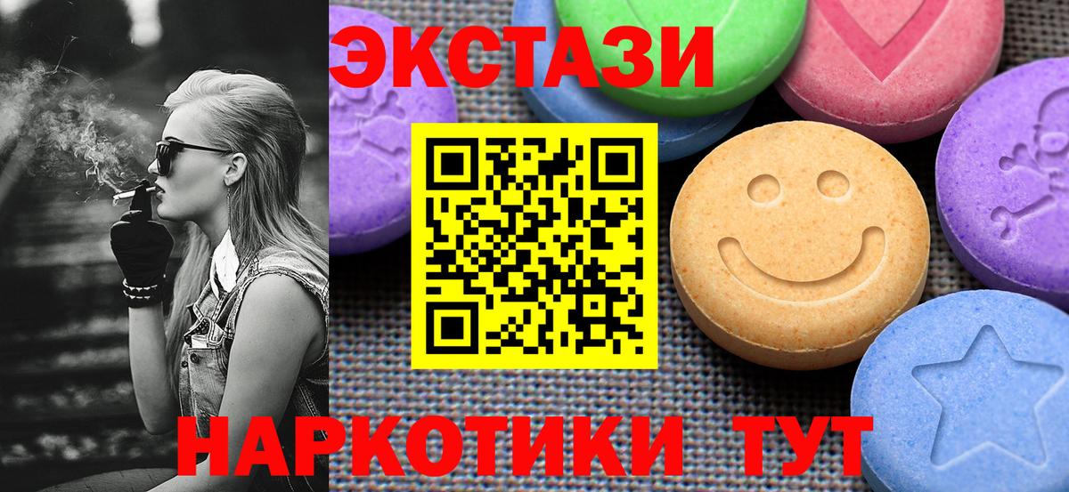 Морозовск  ЭКСТАЗИ DUBAI  Ecstasy круглые  Ecstasy  Вход с VPN 