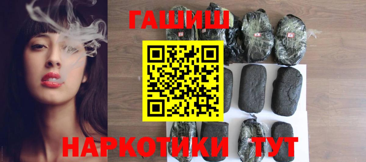 ГАШ Premium  Гашиш гарик  Вход с VPN  Морозовск 