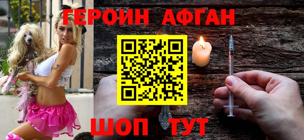 Морозовск  Героин  Вход с VPN  Героин хмурый 