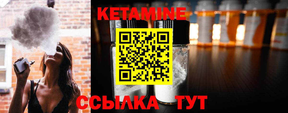 КЕТАМИН VHQ  Вход с VPN  Морозовск  КЕТАМИН ketamine 