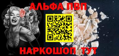 Альфа ПВП Ливны