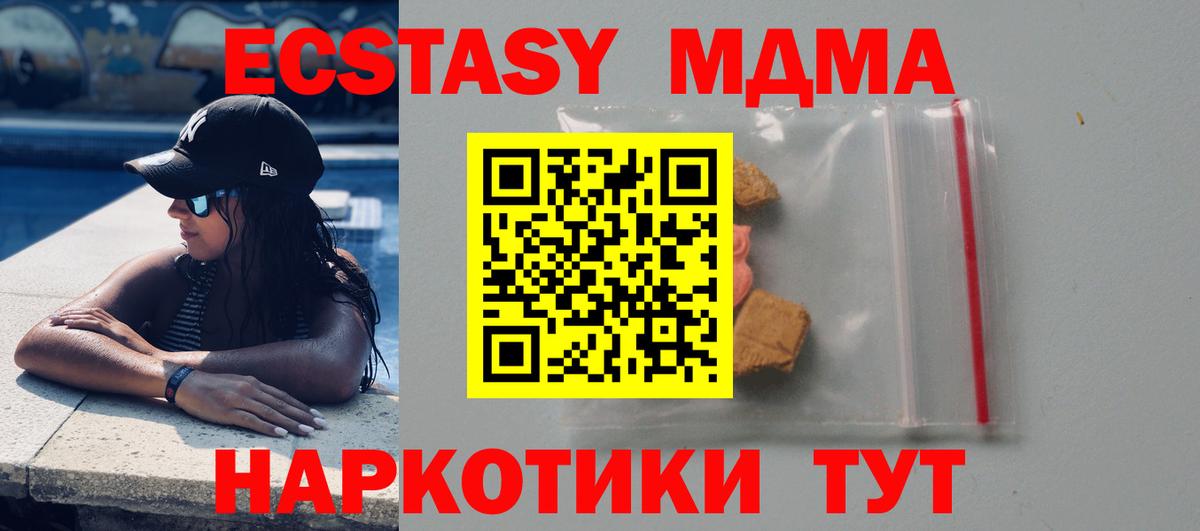 Морозовск  MDMA crystal  МДМА  Вход с VPN 