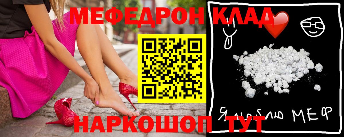 МЕФ  Морозовск