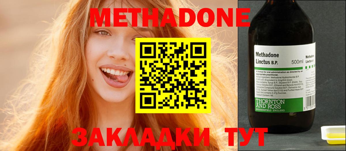 Метадон кристалл  Метадон кристалл  Морозовск  дарк нет как зайти  Вход с VPN 