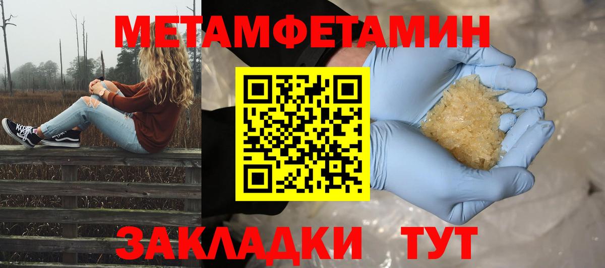 Первитин кристалл  Первитин кристалл  Морозовск  Вход с VPN 