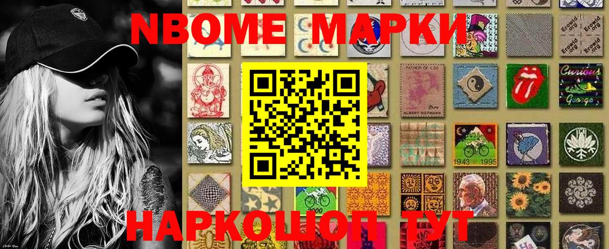 Морозовск  Марки 25I-NBOMe 1,8мг  Вход с VPN  Марки 25I-NBOMe 1,8мг 